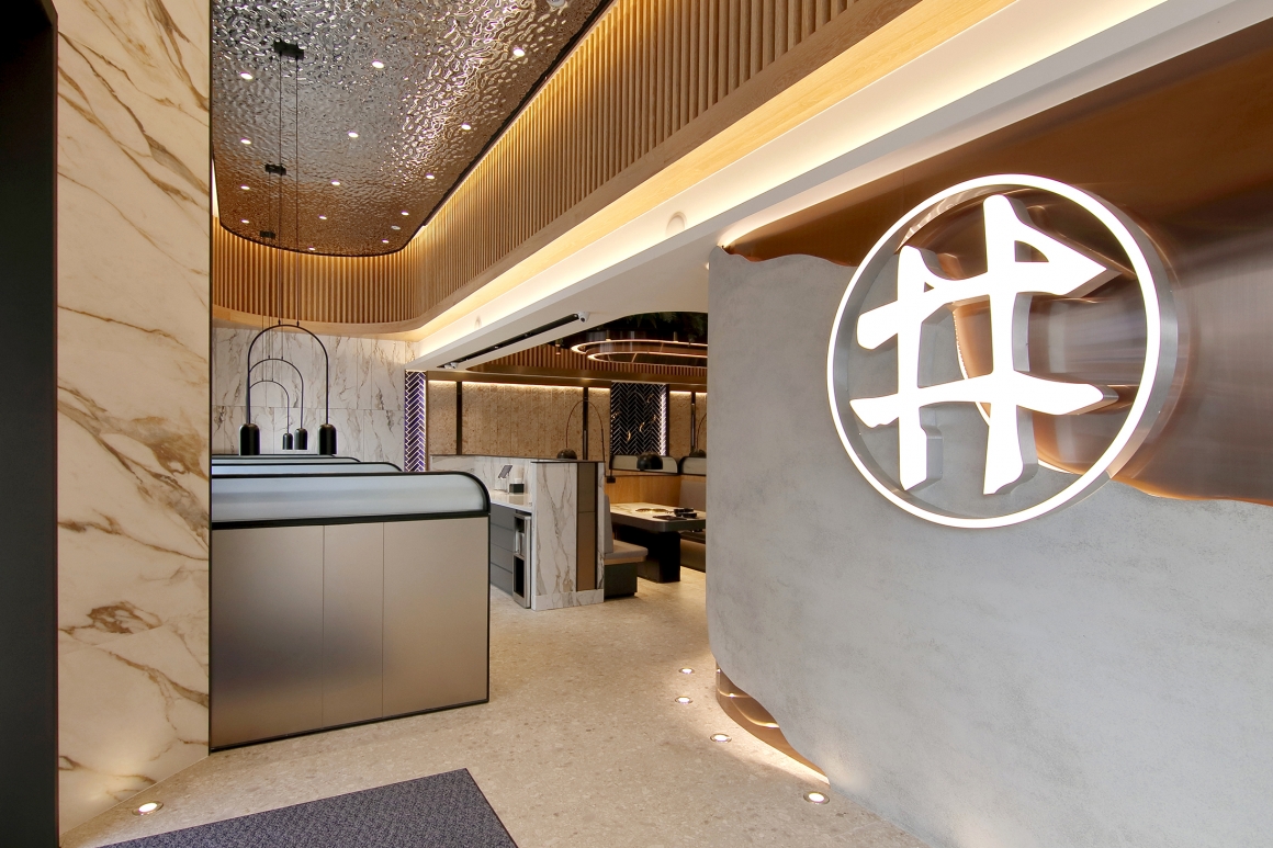 老井極上燒肉竹北店-門面-金色爵士 老井極上燒肉竹北店-門面-金色爵士