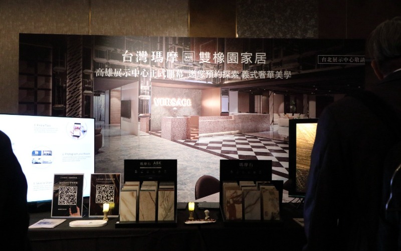 台灣瑪摩x雙橡園家居 TAID 55週年國際論壇