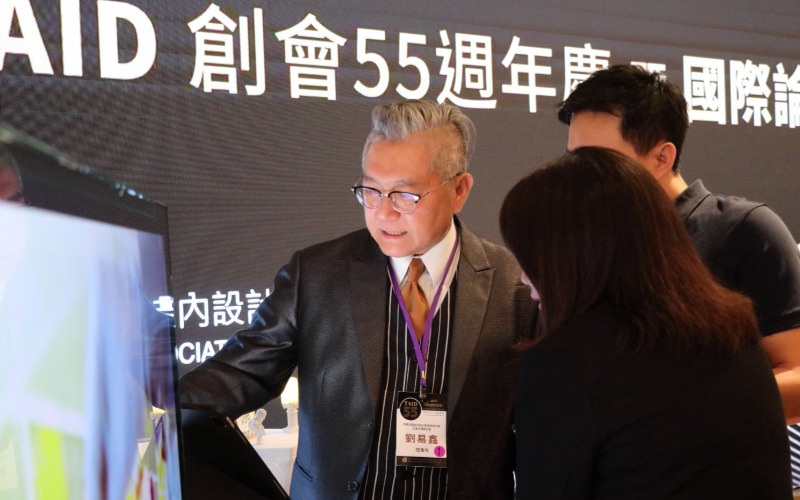 台灣瑪摩x雙橡園家居 TAID 55週年國際論壇
