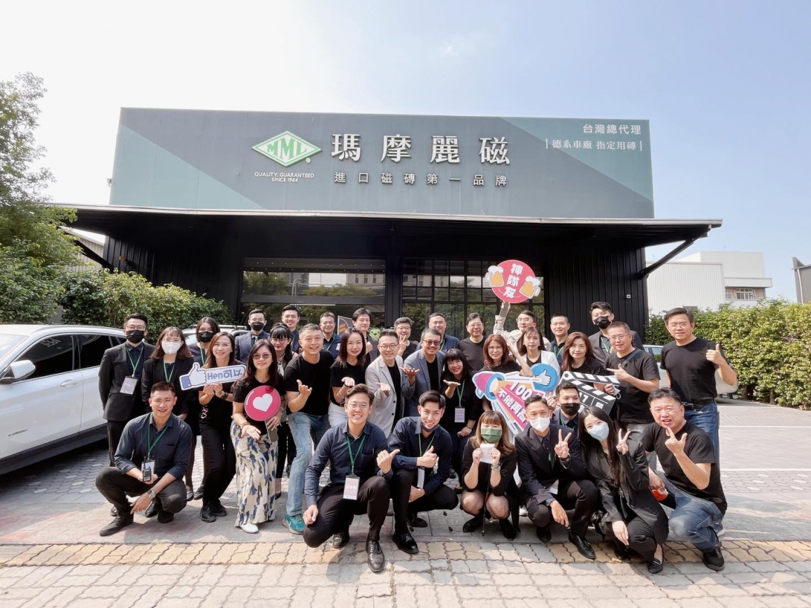 台中市室內設計裝修商業同業公會_瑪摩麗磁