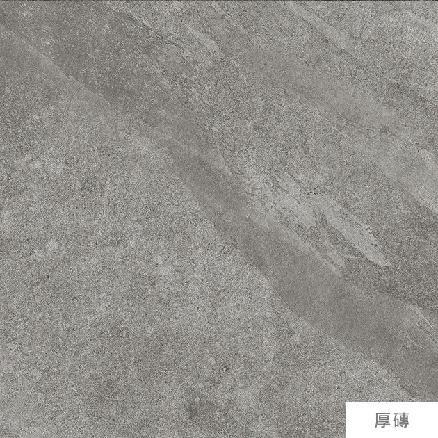 厚磚系列-霧灰色